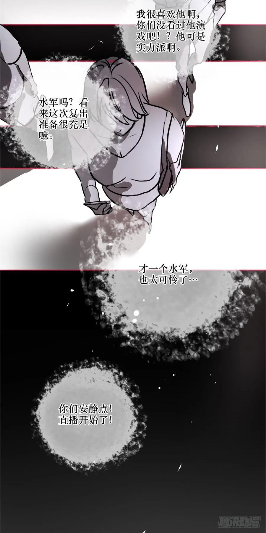 带他走出黑暗 第7页