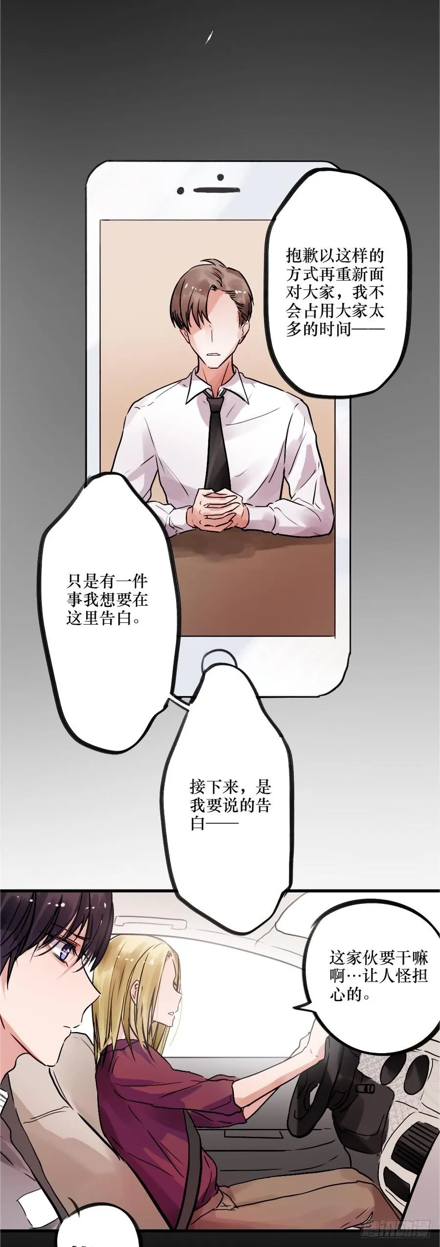 带他走出黑暗 第8页