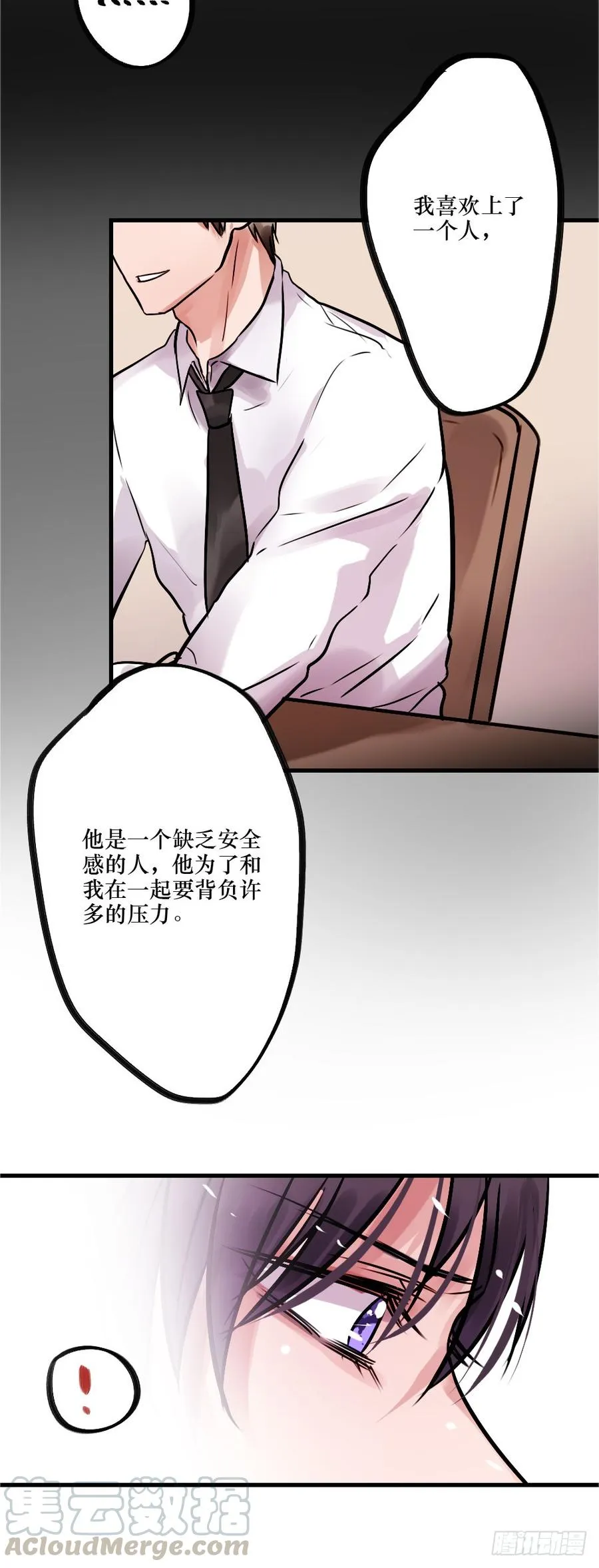 带他走出黑暗 第9页