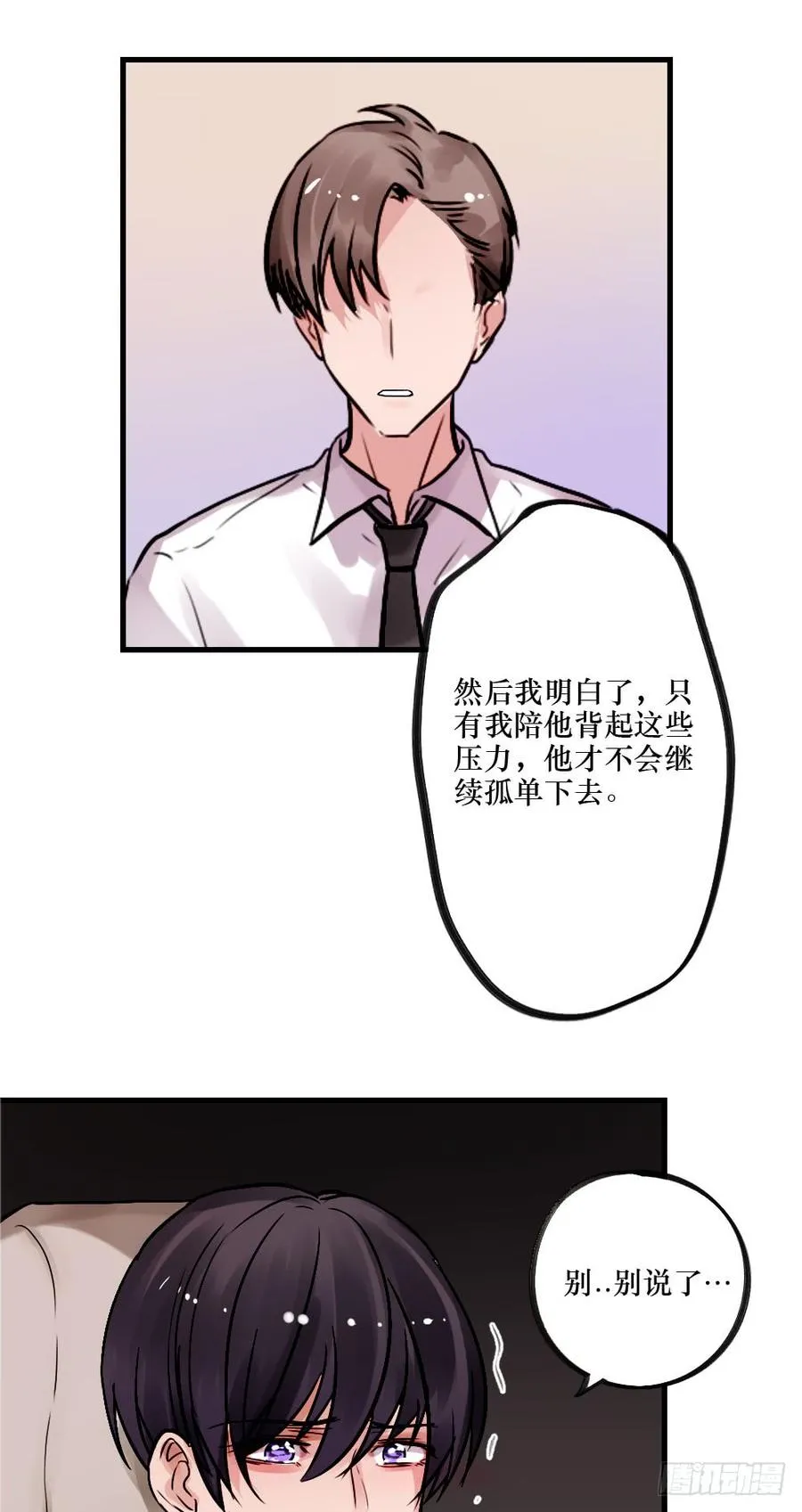 带他走出黑暗 第11页