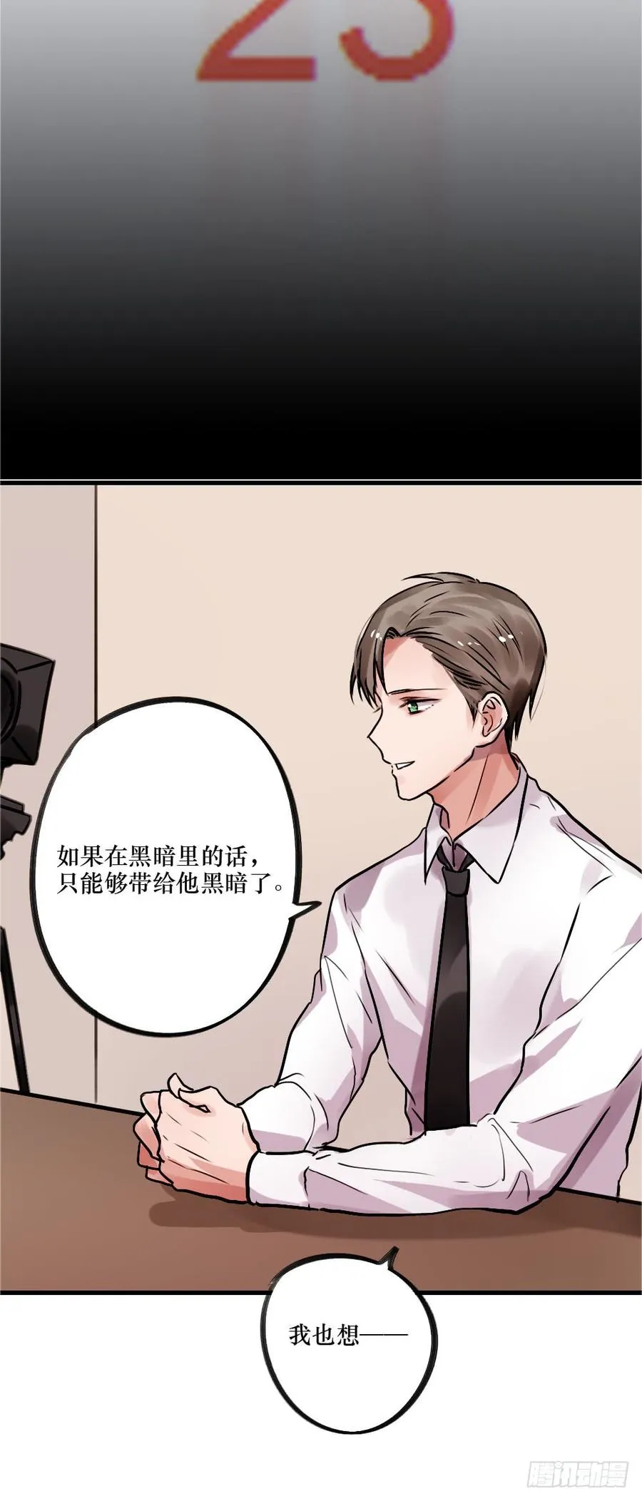 带他走出黑暗 第14页