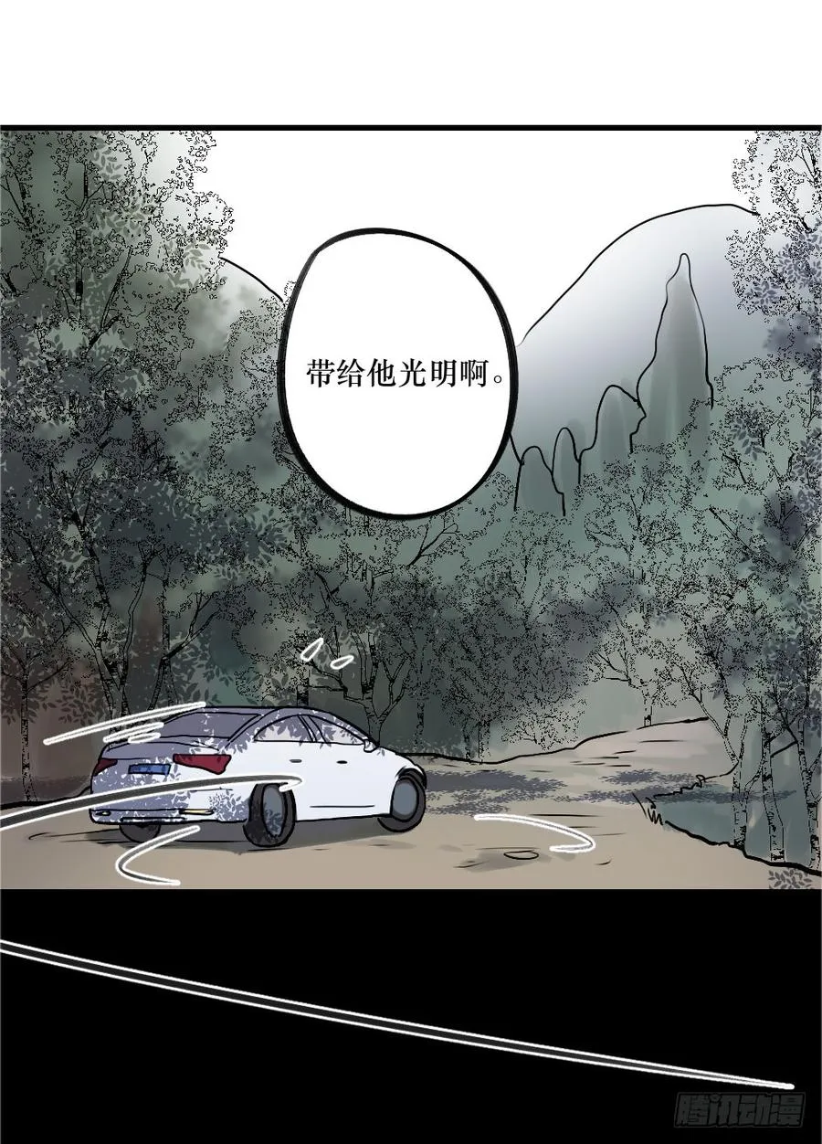 带他走出黑暗 第15页