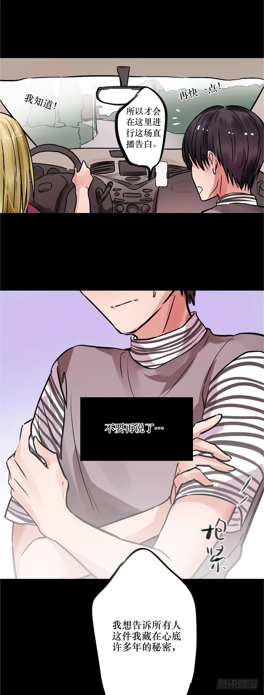 带他走出黑暗 第16页