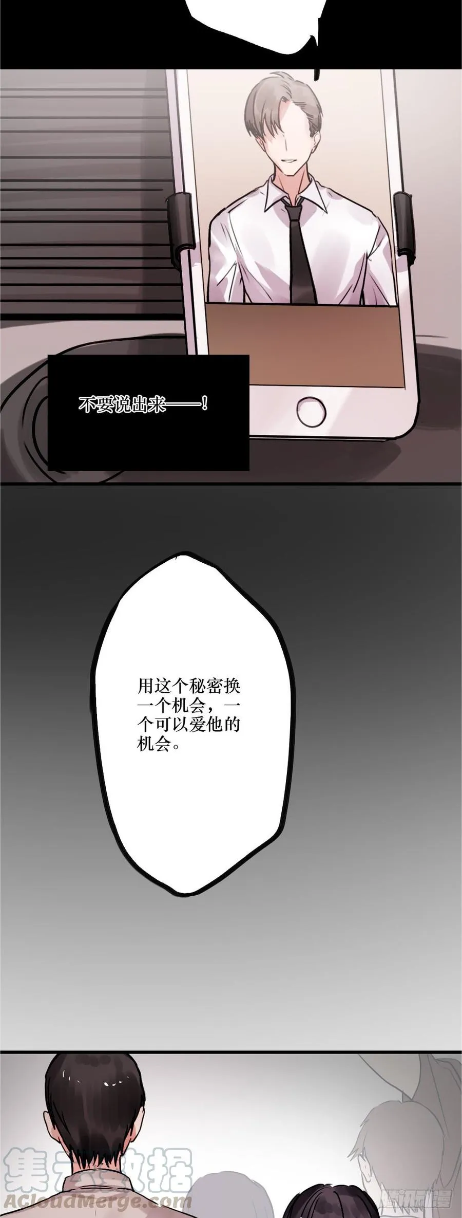 带他走出黑暗 第17页