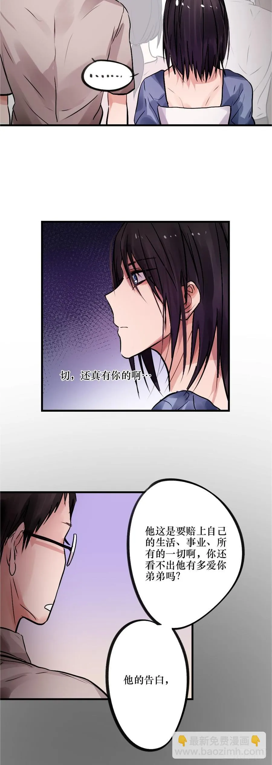 带他走出黑暗 第18页