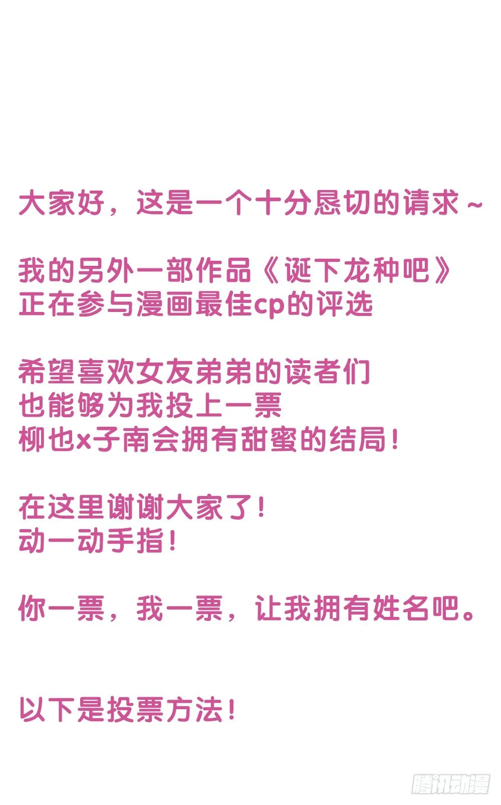 能够拥有姓名吗 第1页