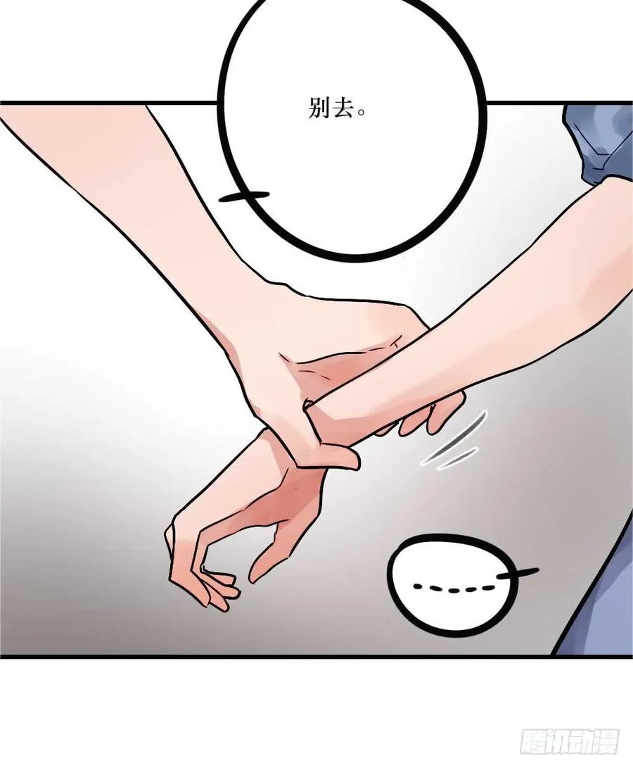 全世界都要知道 第12页