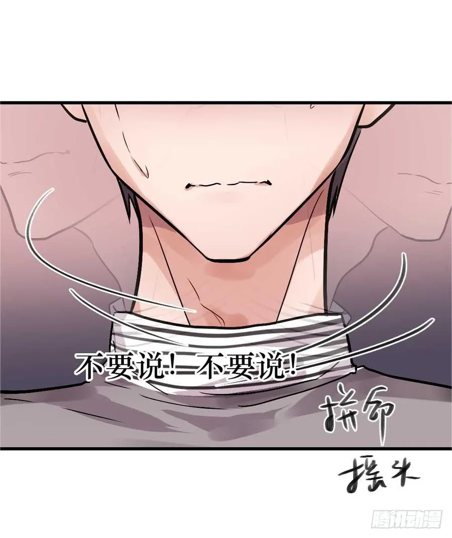 全世界都要知道 第16页