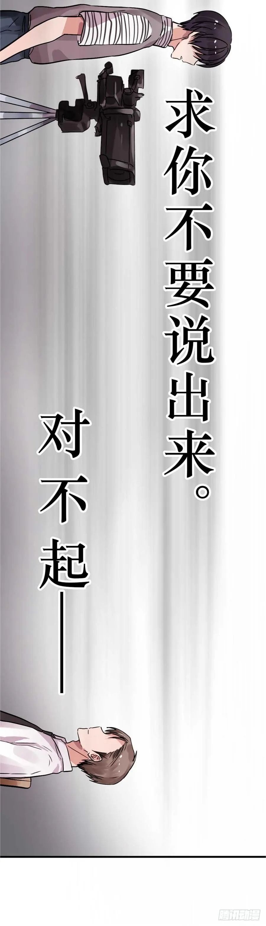 全世界都要知道 第19页