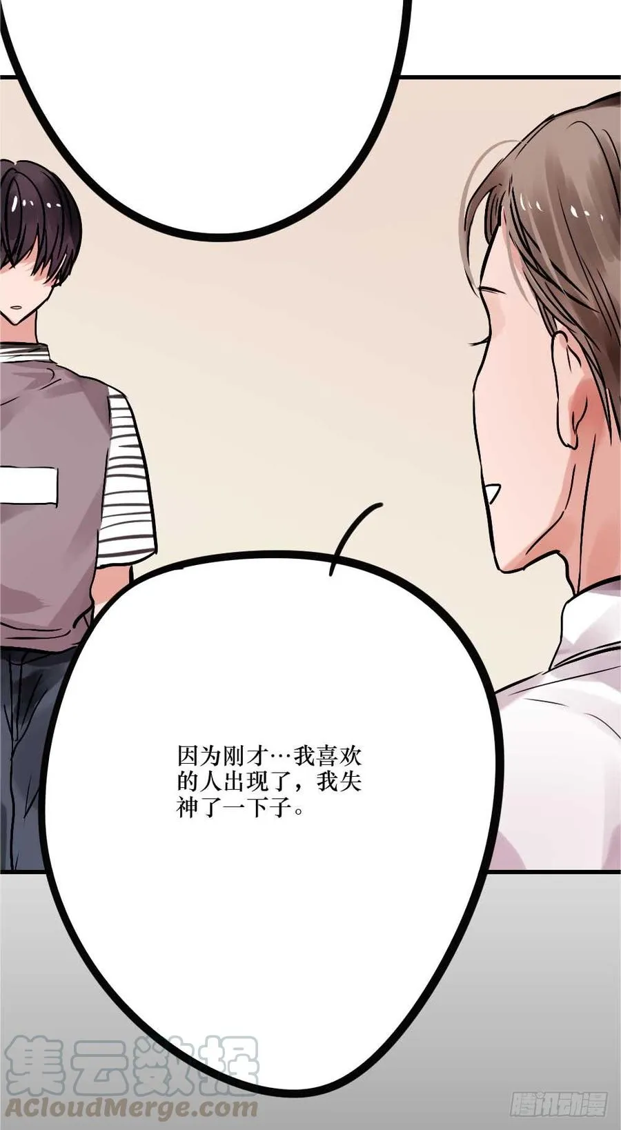 全世界都要知道 第21页