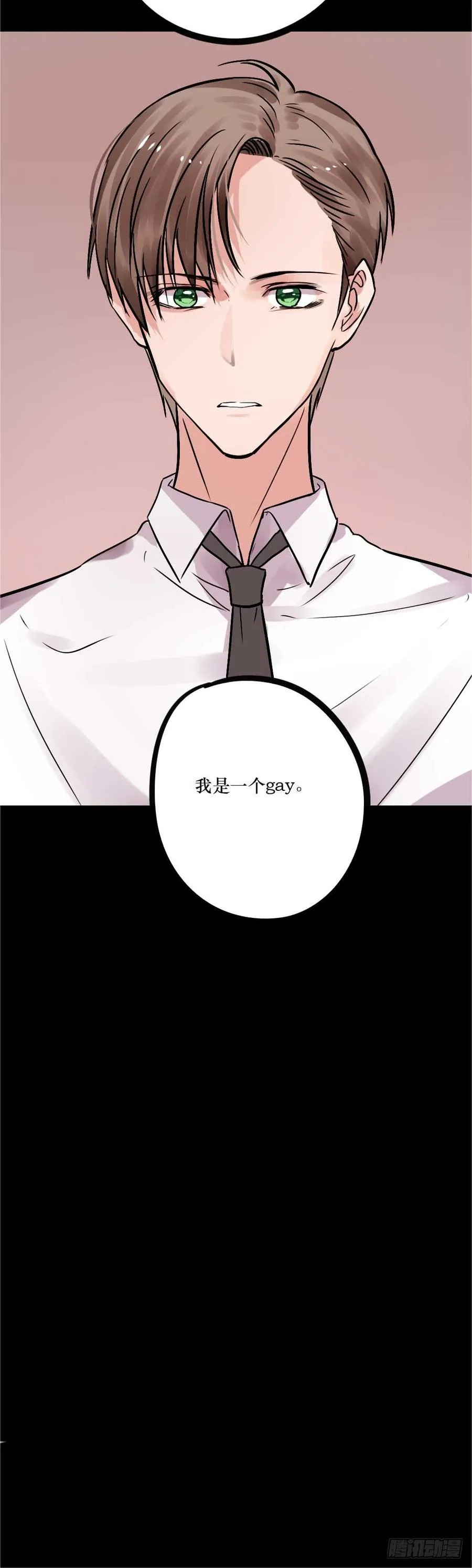 全世界都要知道 第23页