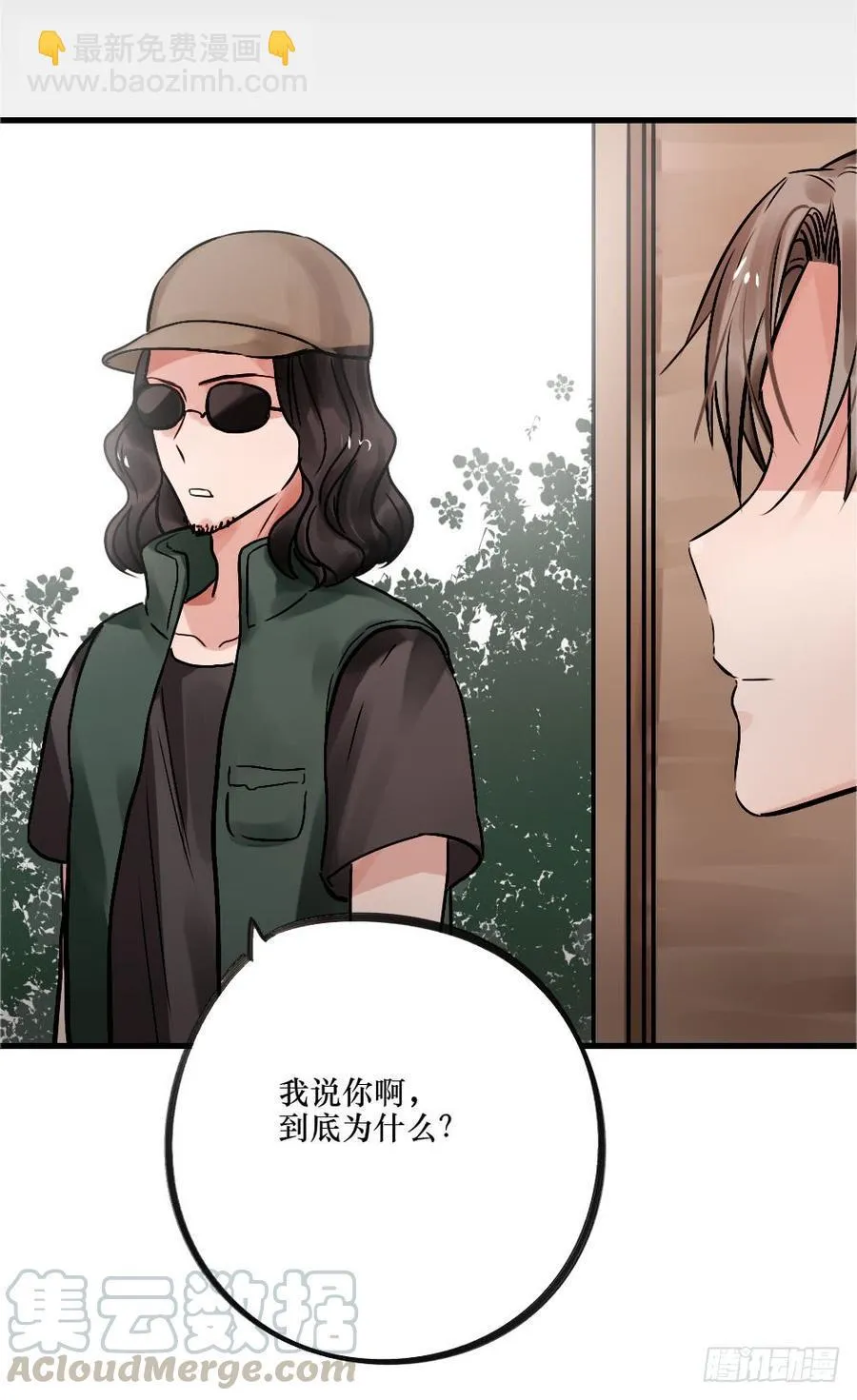 说出的爱 第5页