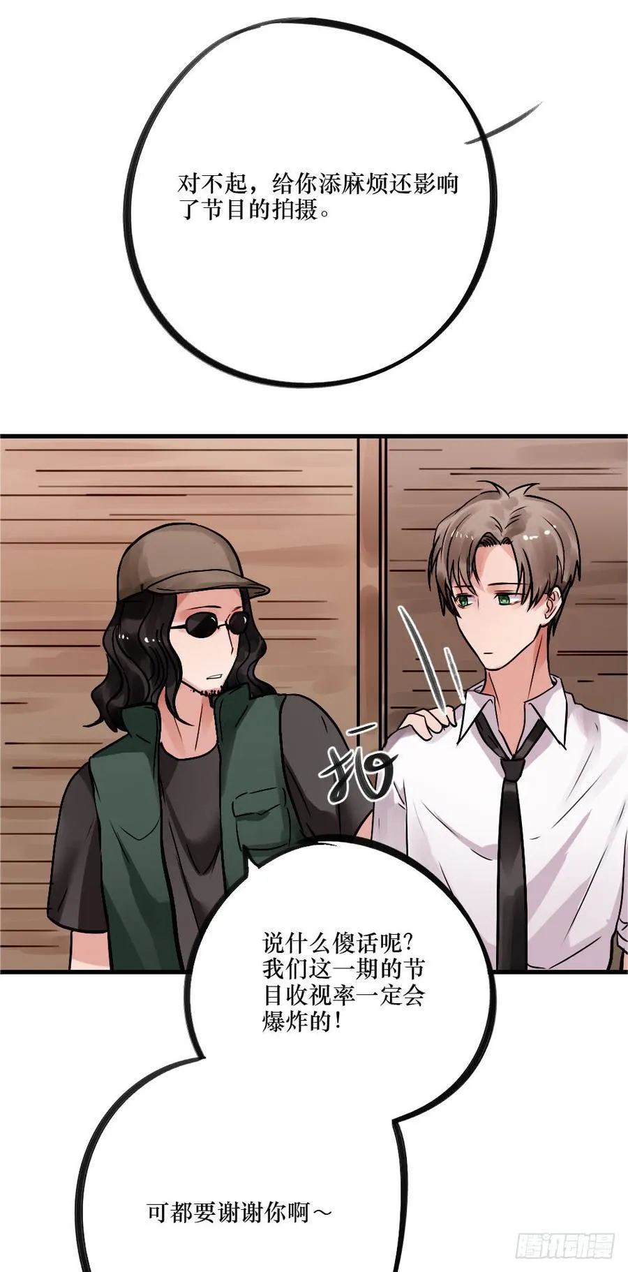 说出的爱 第6页