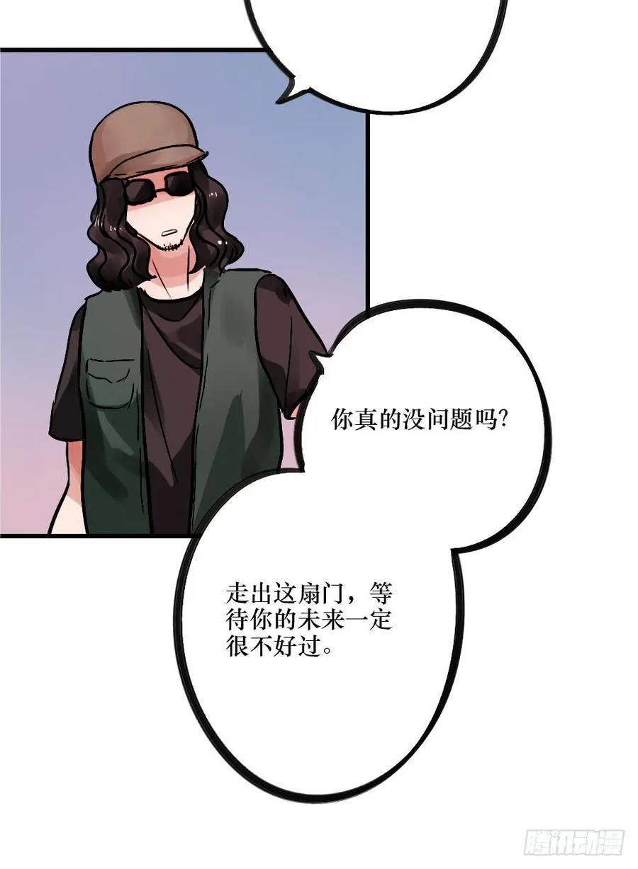 说出的爱 第8页