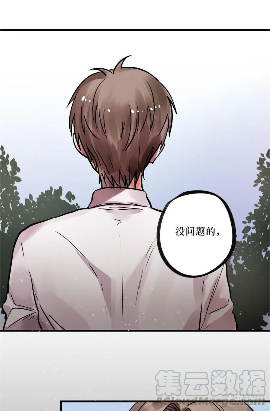 说出的爱 第9页