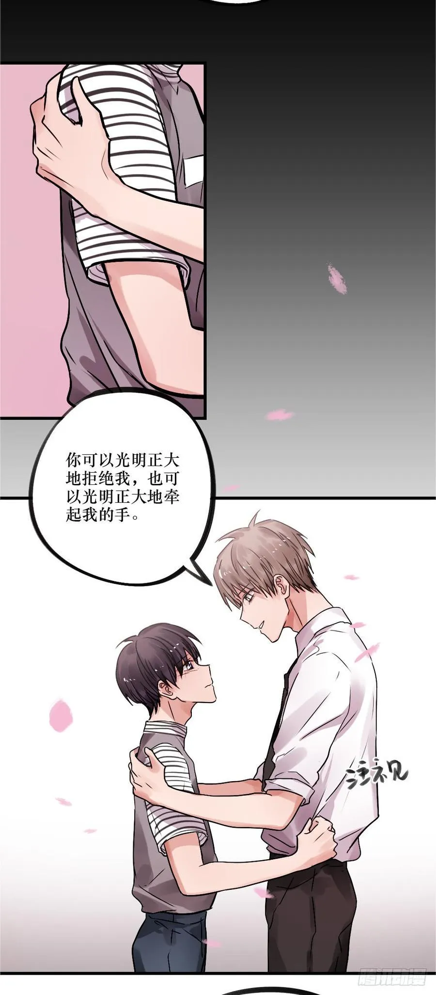 说出的爱 第16页