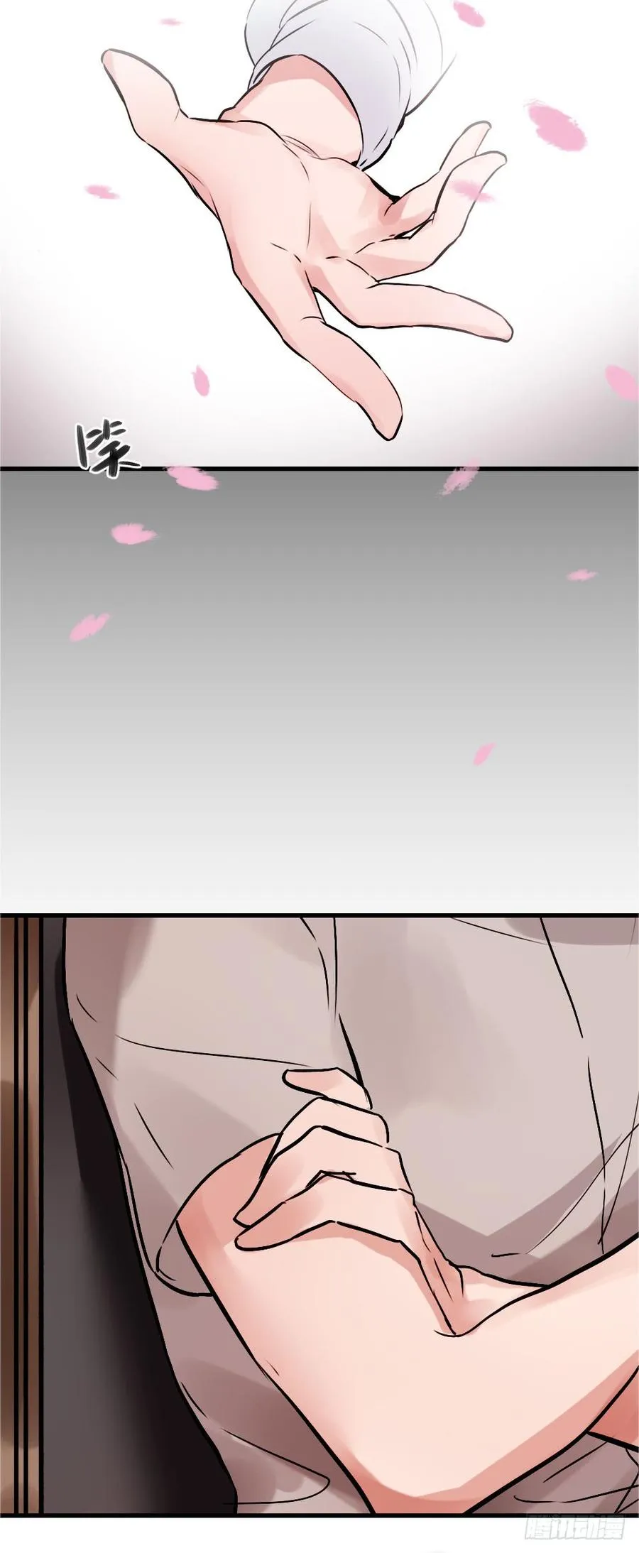 说出的爱 第18页