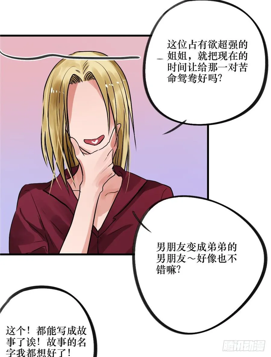 说出的爱 第20页