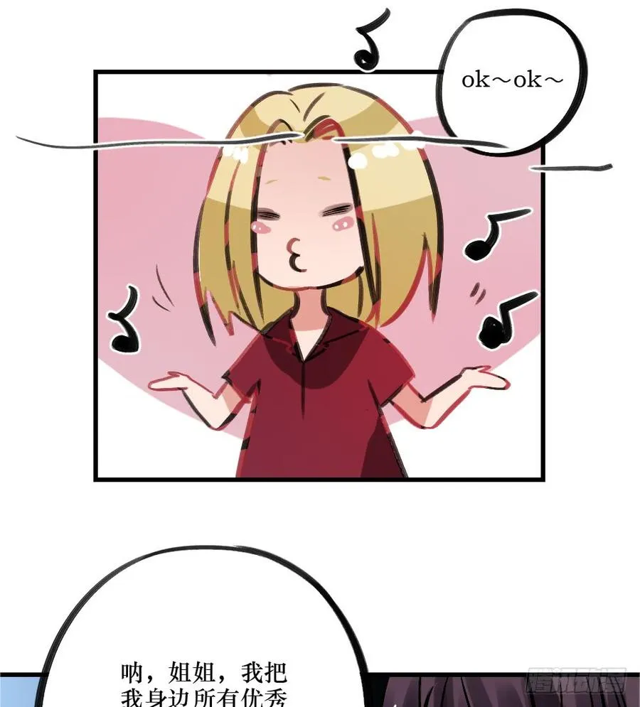 说出的爱 第22页
