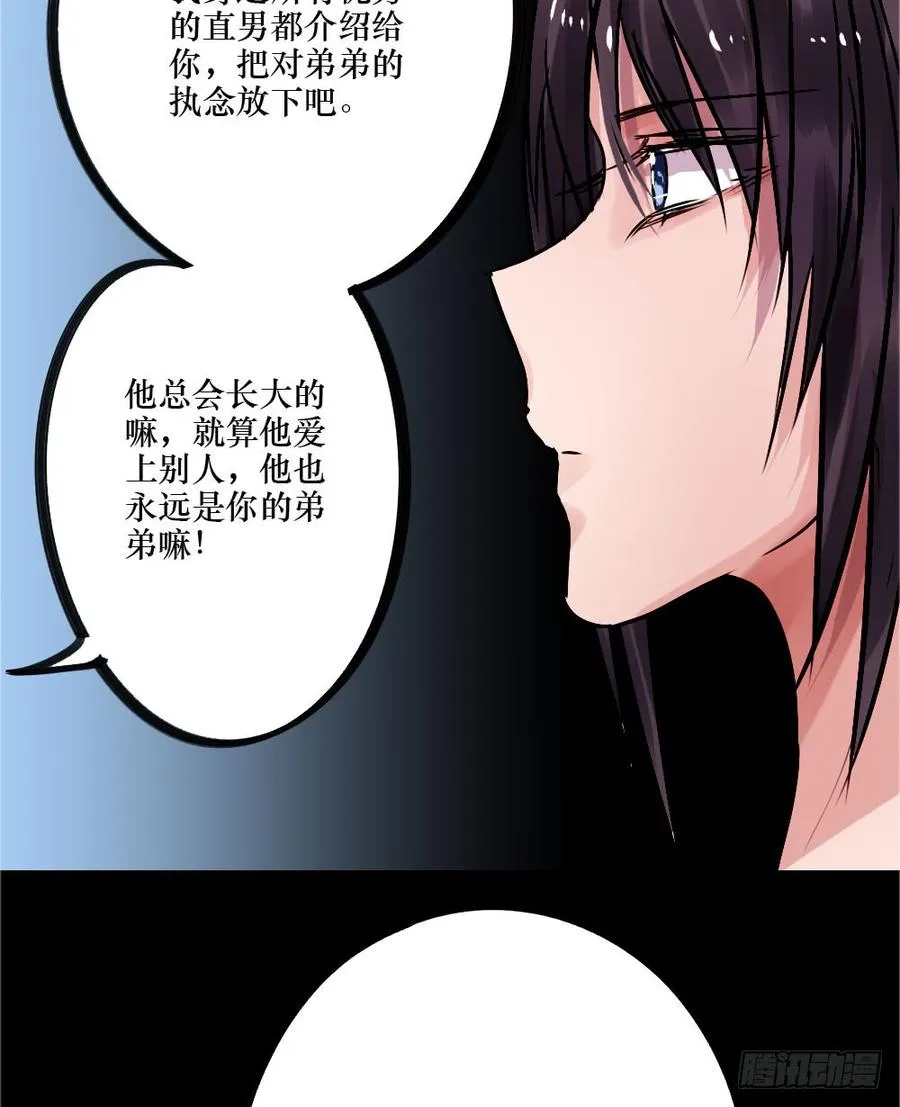 说出的爱 第23页