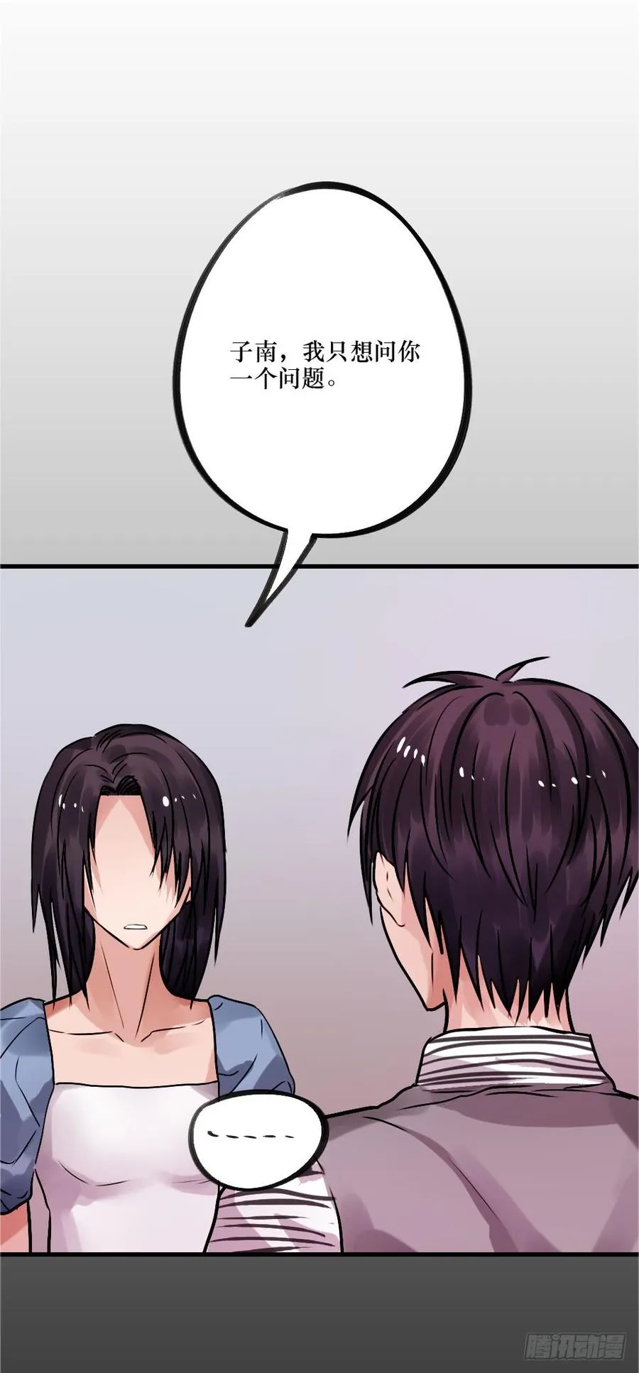 说出的爱 第26页