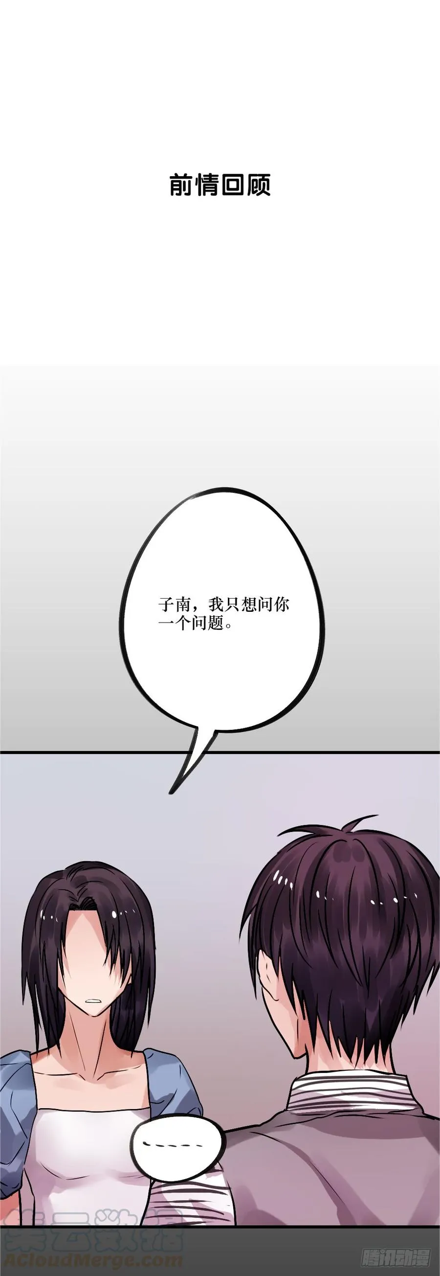 完结篇.勇敢走下去 第1页