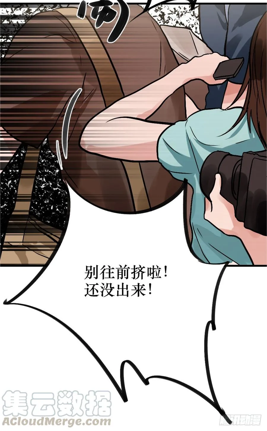完结篇.勇敢走下去 第5页