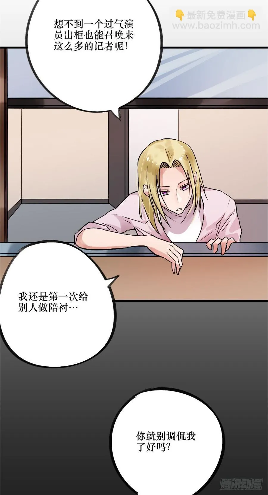 完结篇.勇敢走下去 第7页
