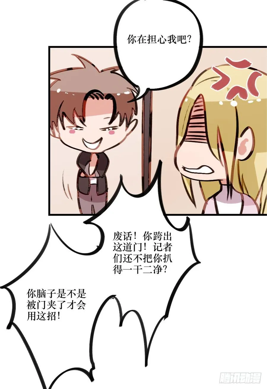 完结篇.勇敢走下去 第12页