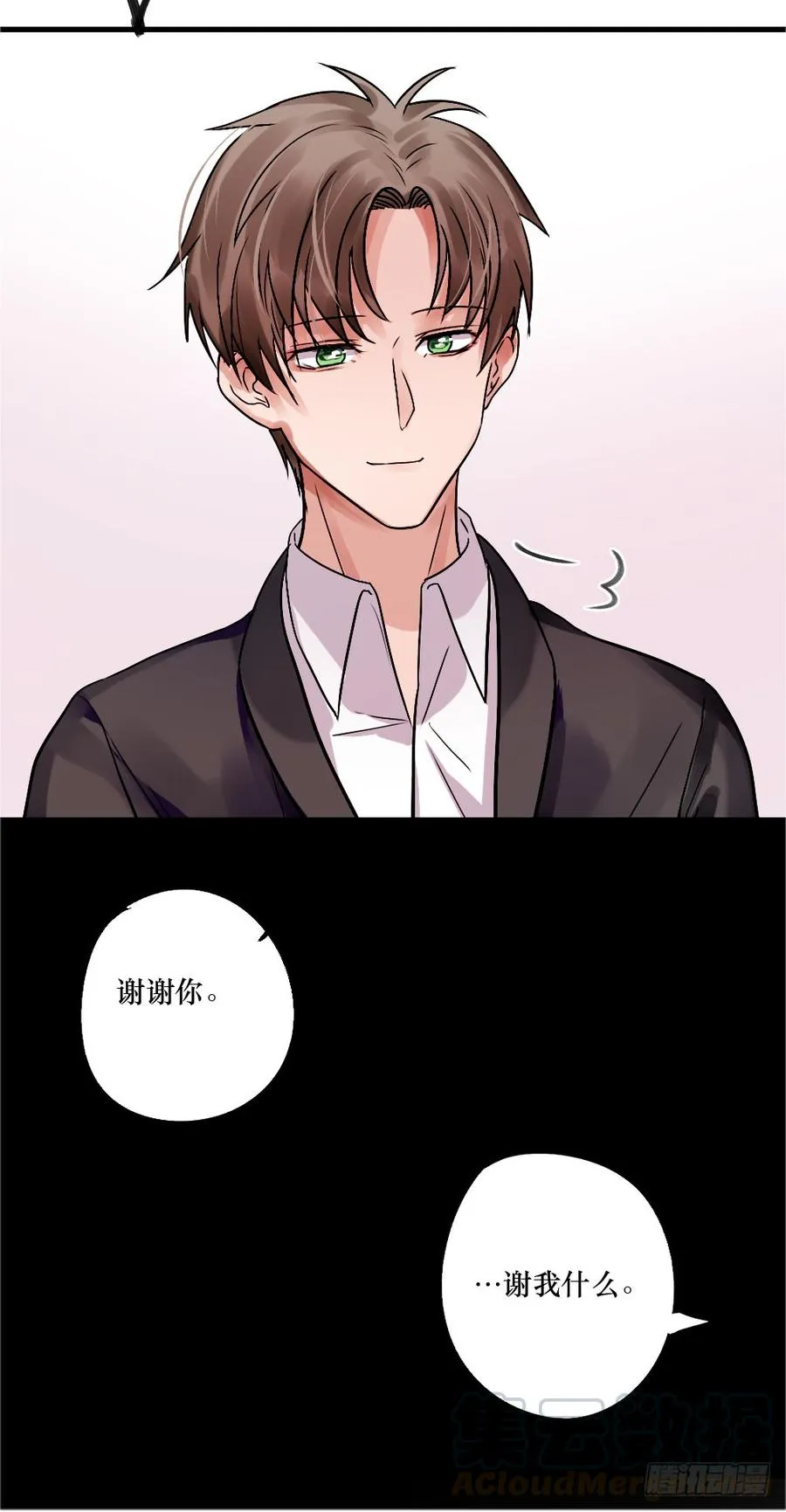 完结篇.勇敢走下去 第13页