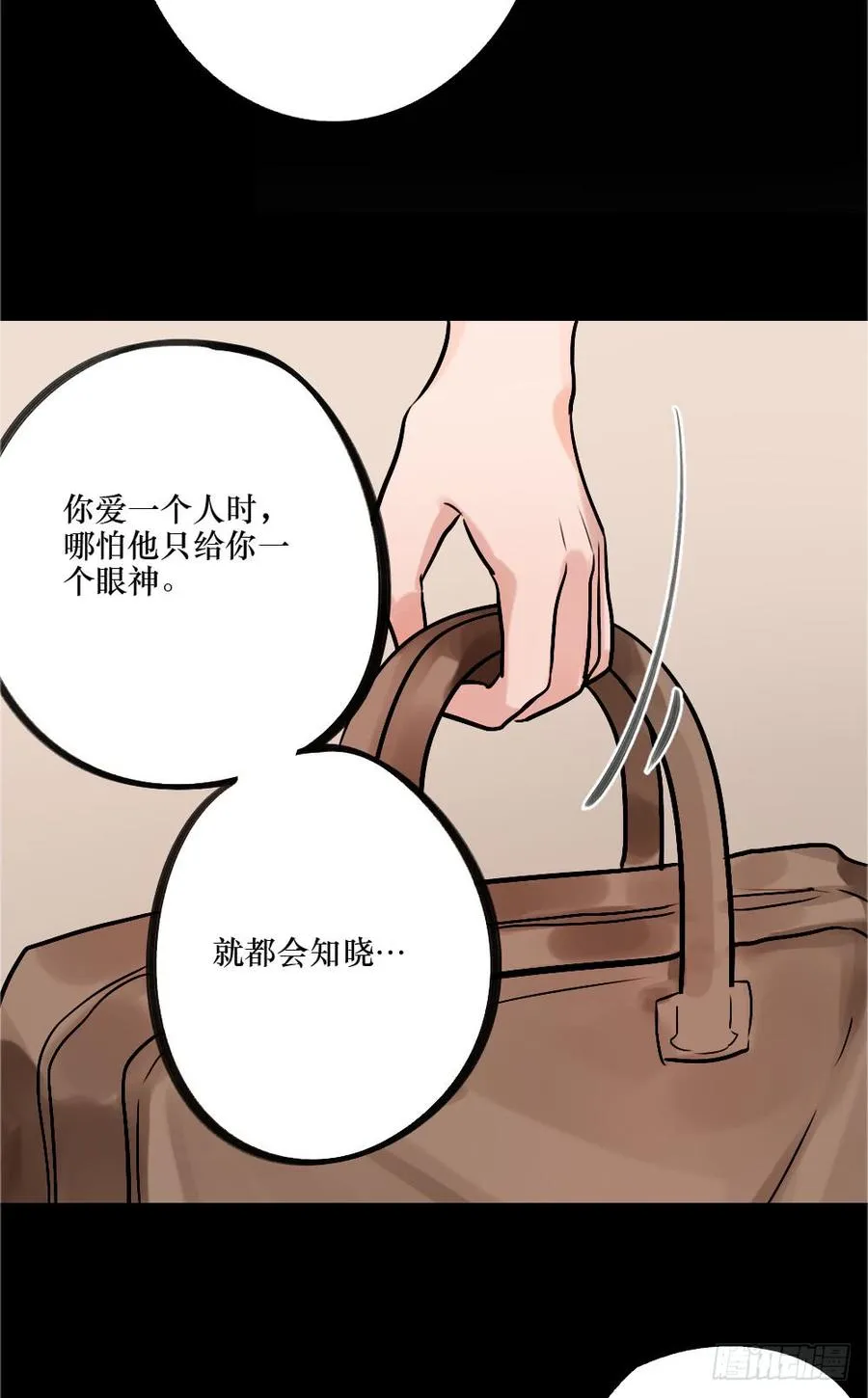 完结篇.勇敢走下去 第15页