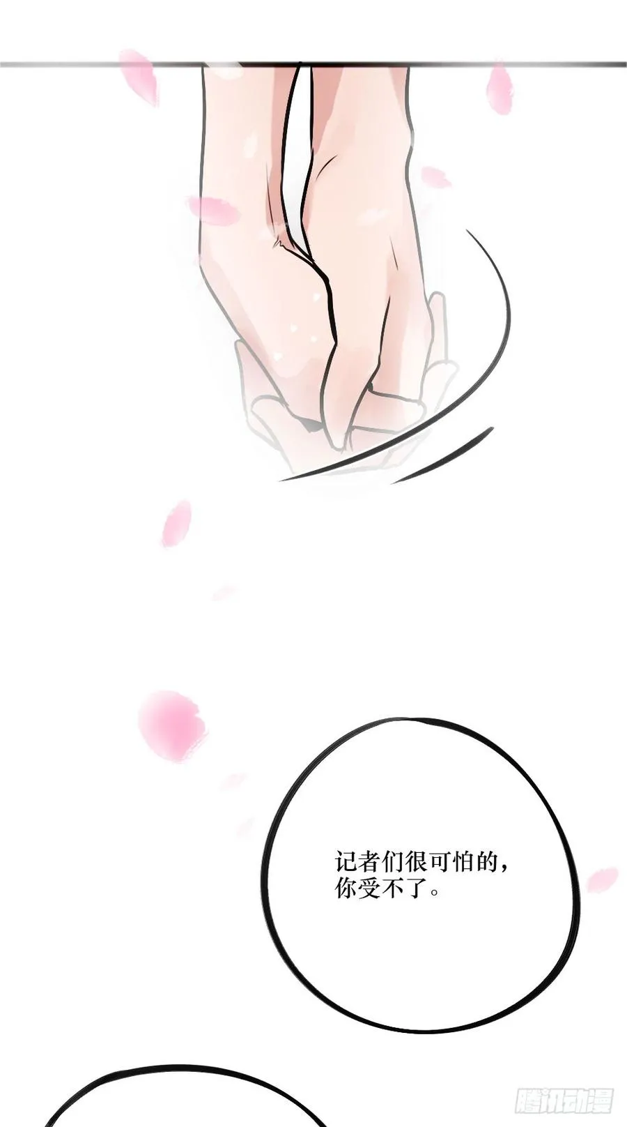 完结篇.勇敢走下去 第26页