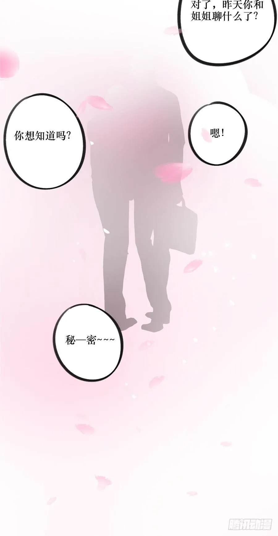 完结篇.勇敢走下去 第30页