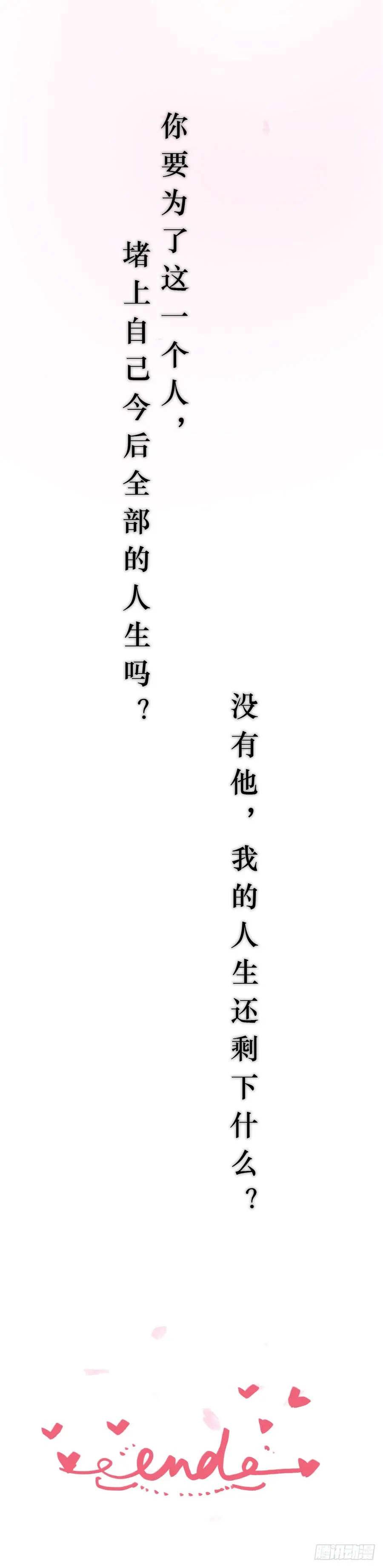 完结篇.勇敢走下去 第31页