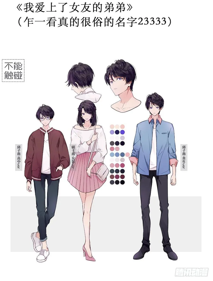完结篇.勇敢走下去 第34页