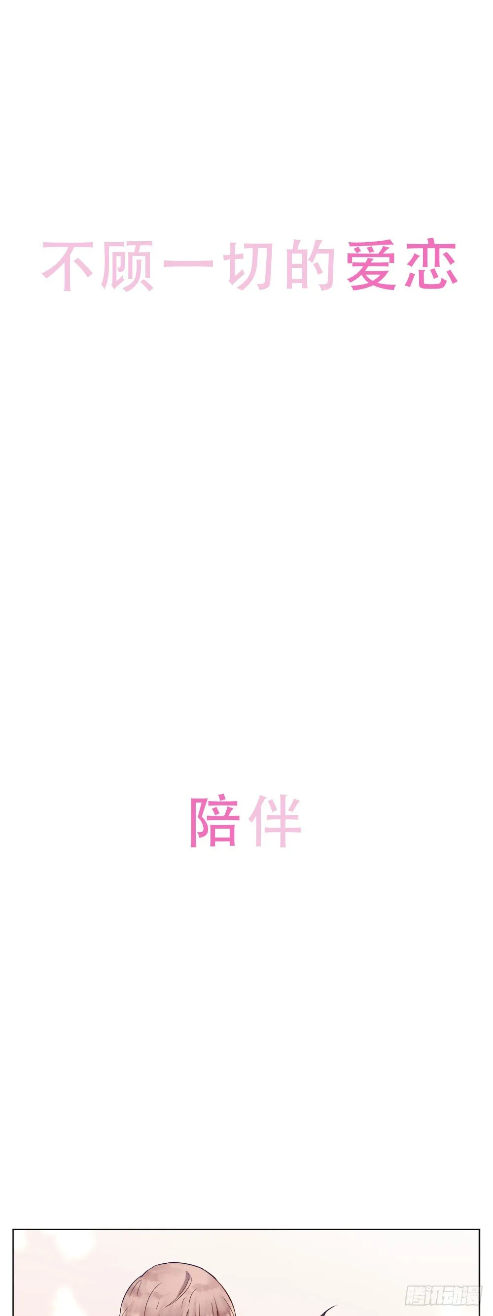 剧情预告！ 第3页