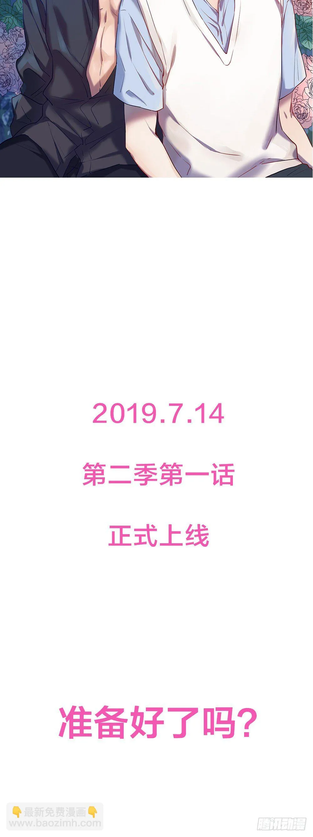 剧情预告！ 第7页