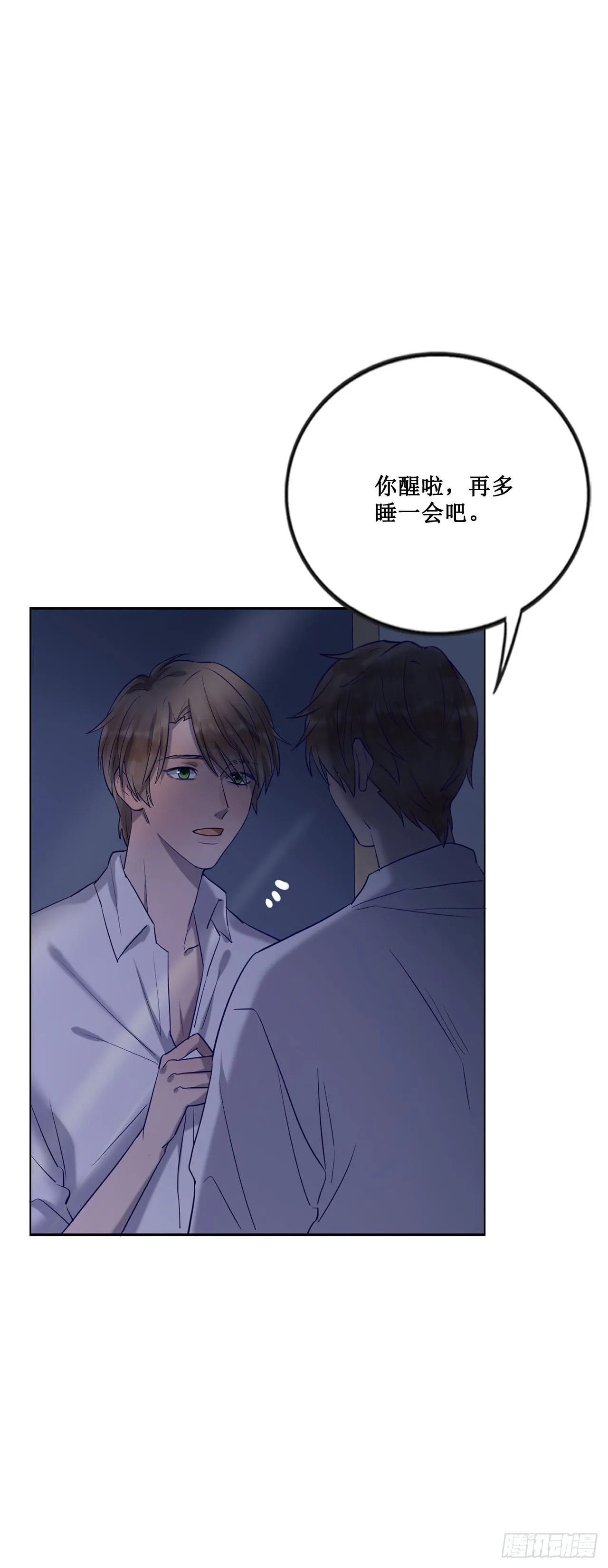 热烈的拥抱 第6页