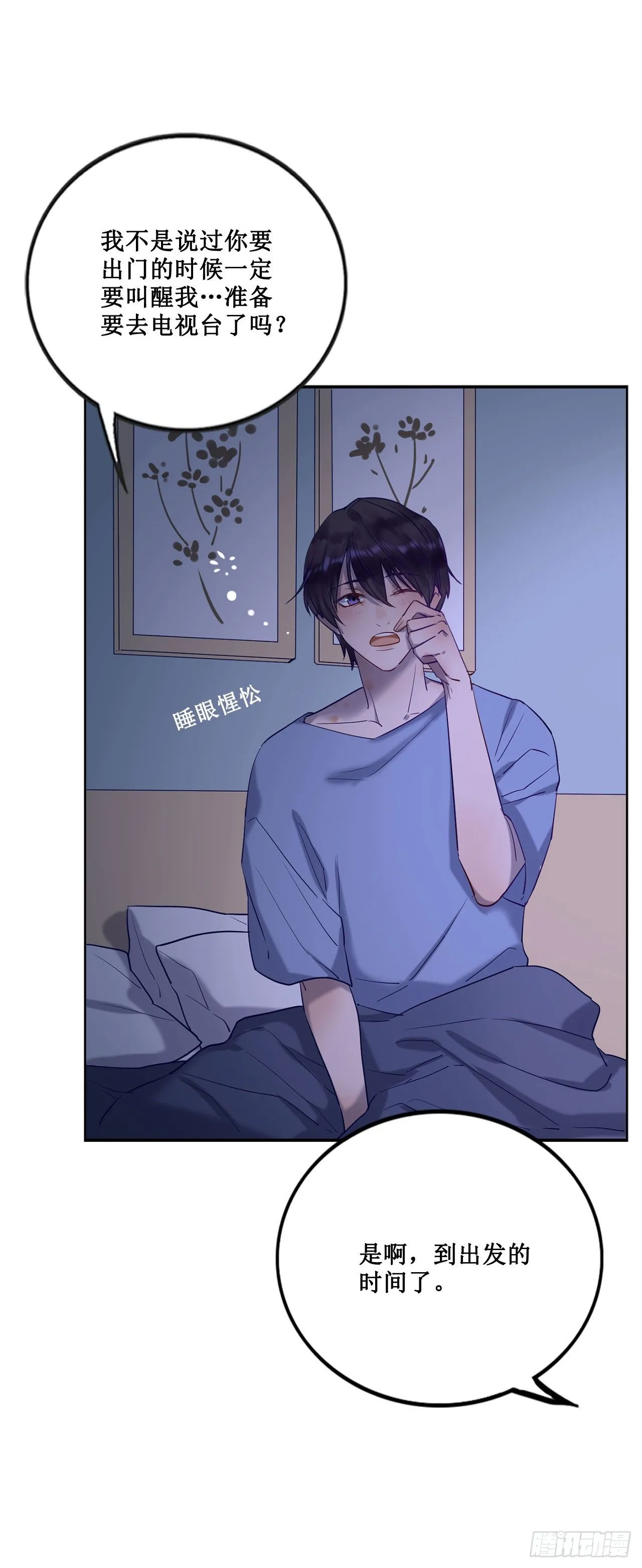 热烈的拥抱 第7页
