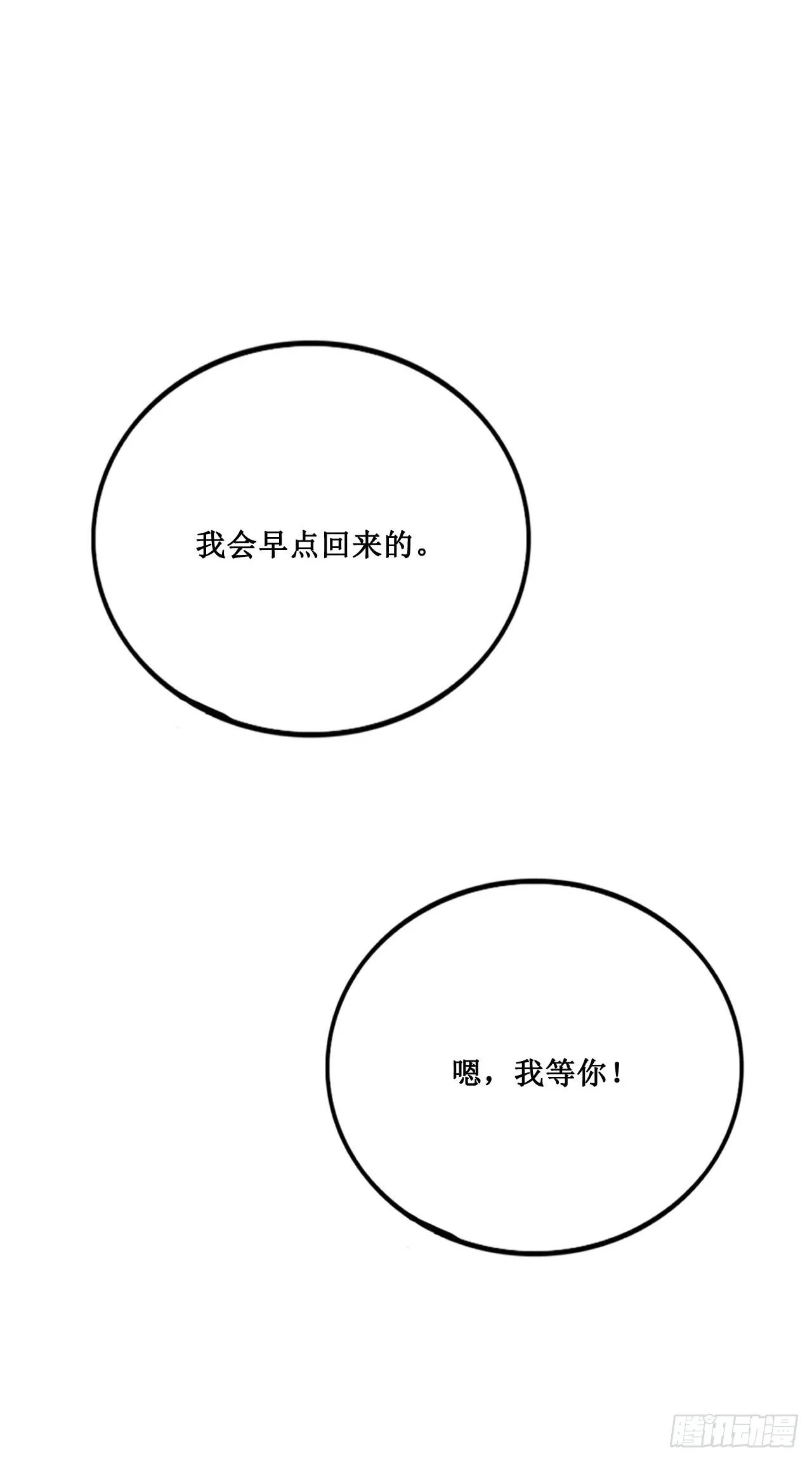 热烈的拥抱 第10页