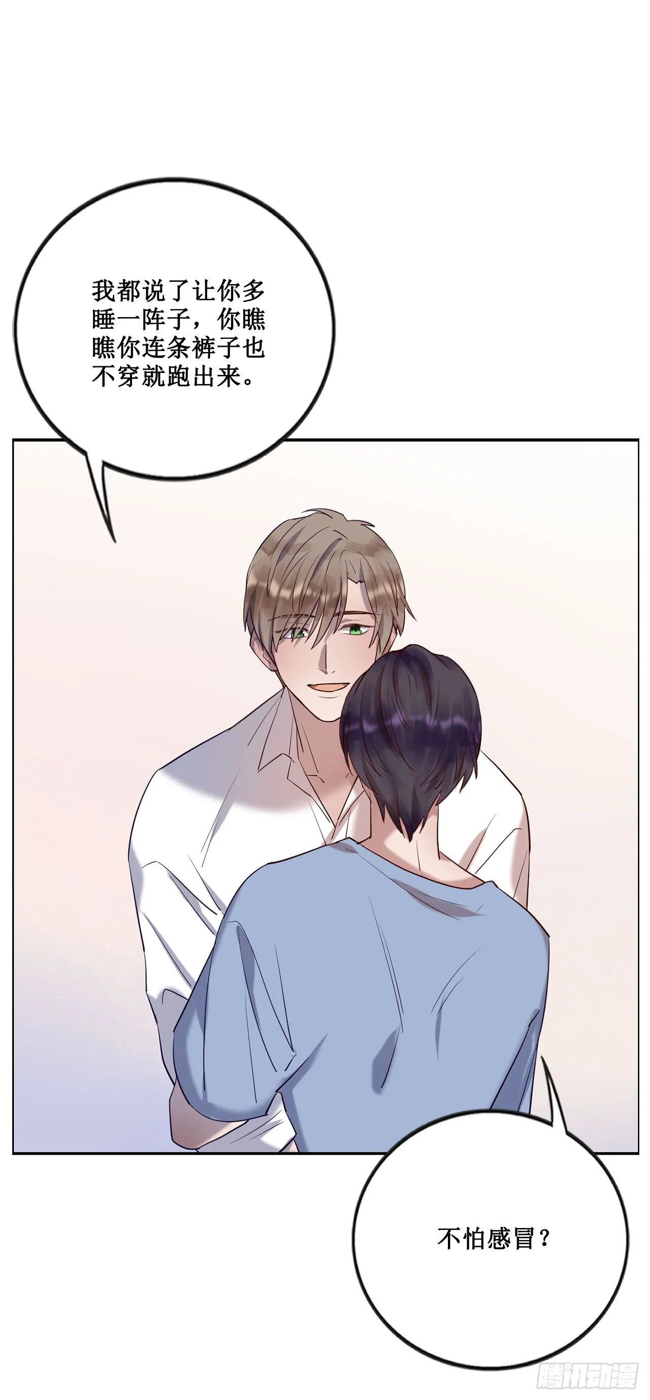 热烈的拥抱 第18页