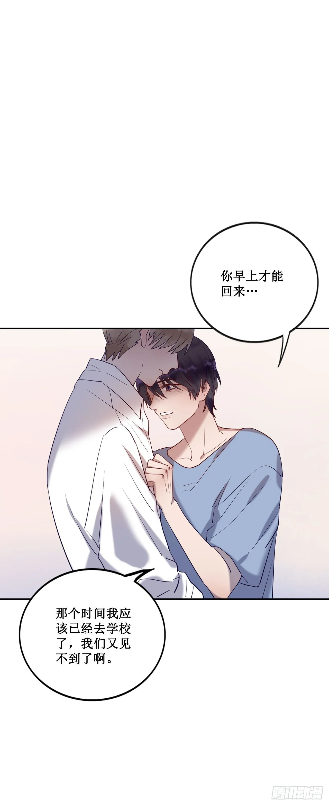 热烈的拥抱 第19页
