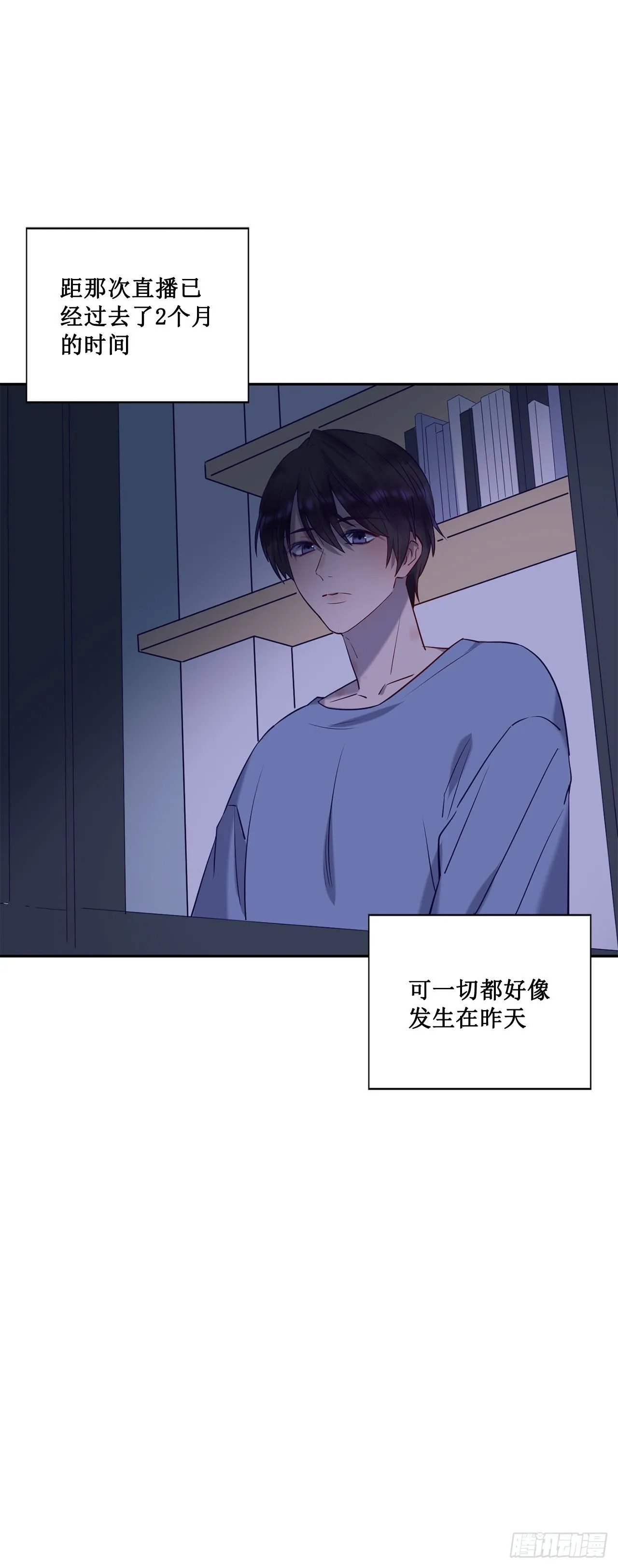 热烈的拥抱 第24页