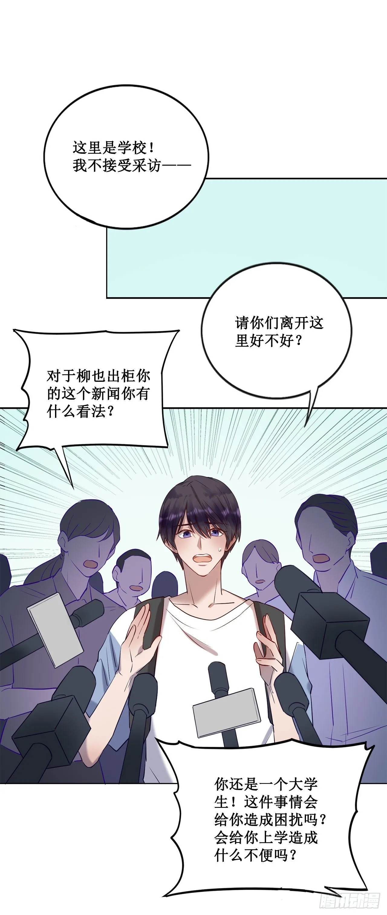 热烈的拥抱 第25页