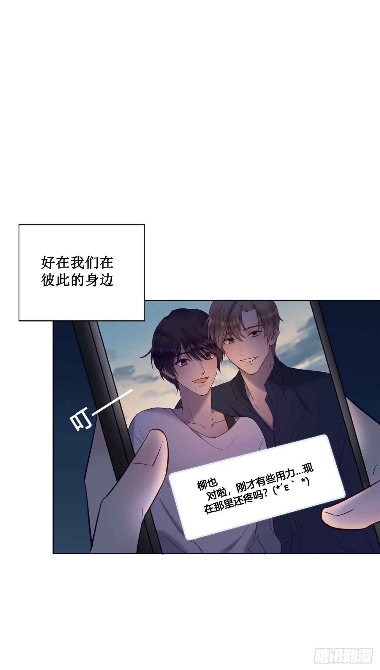 热烈的拥抱 第28页