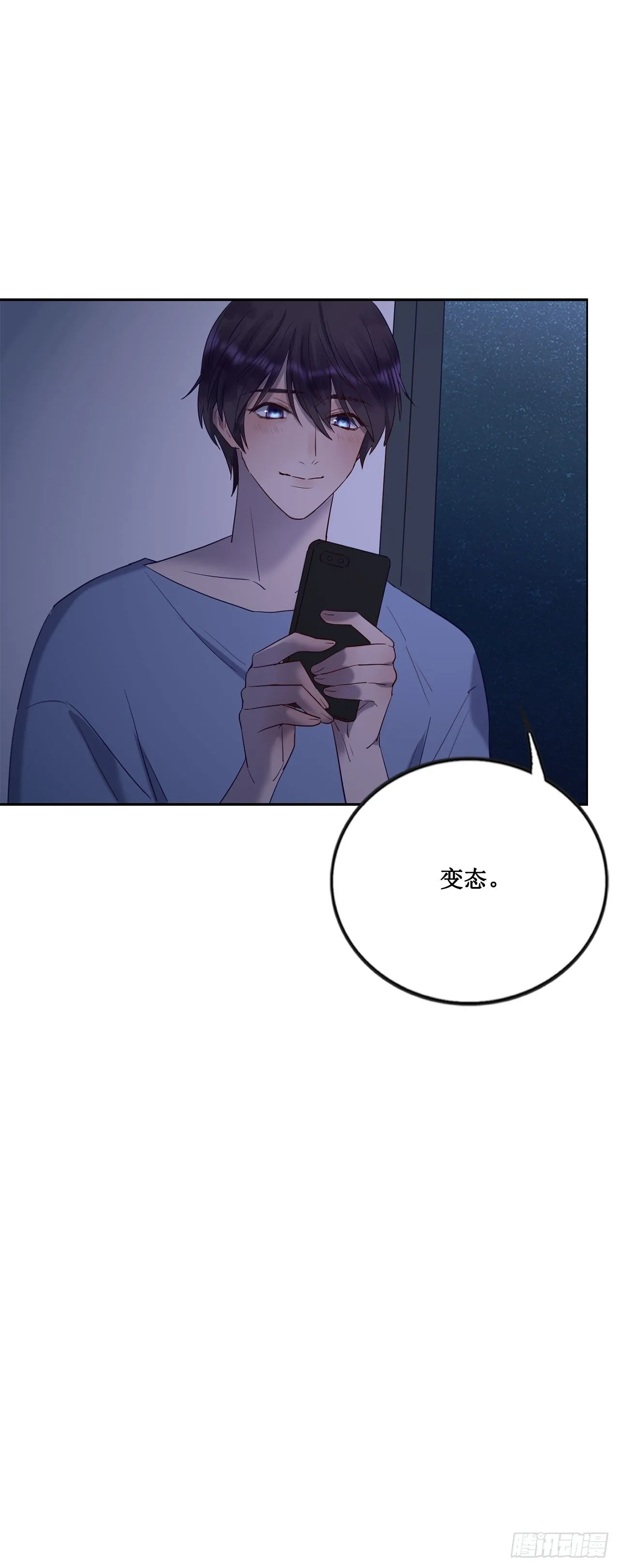 热烈的拥抱 第29页