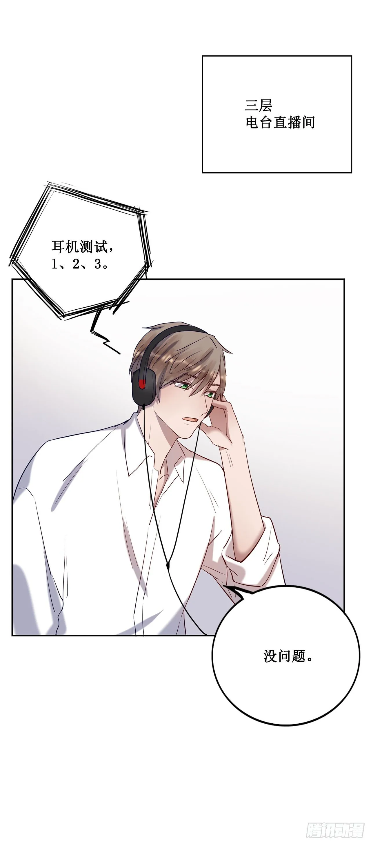 热烈的拥抱 第31页
