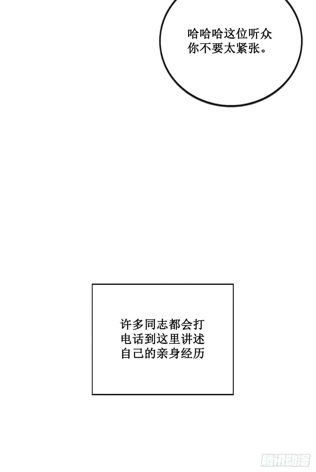 热烈的拥抱 第35页