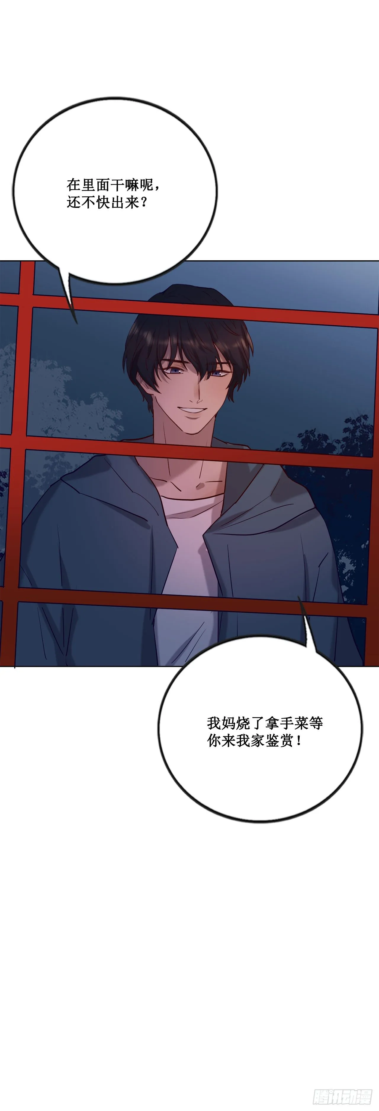 热烈的拥抱 第43页