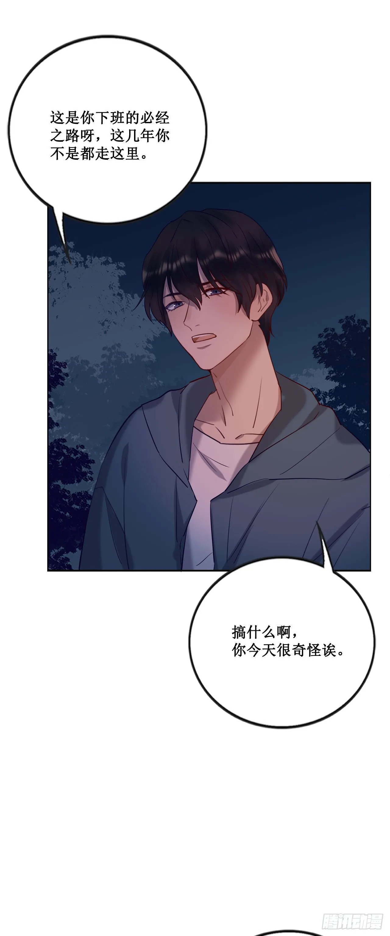 热烈的拥抱 第45页